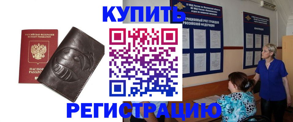 временная регистрация 2025 в Черкесске
